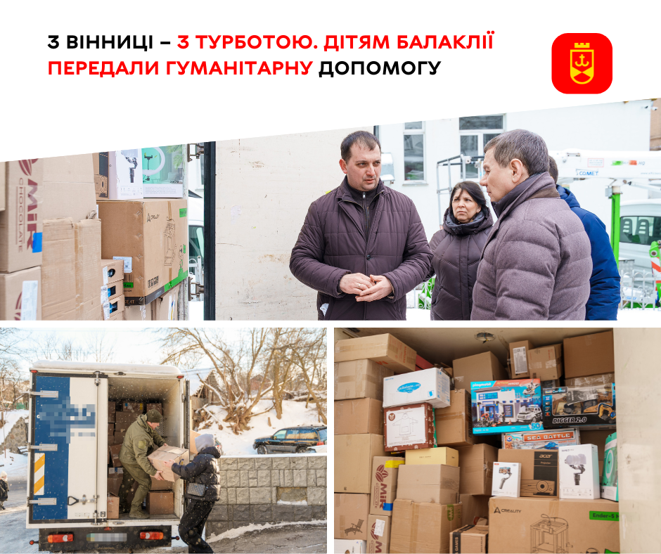 З Вінниці – з турботою. Дітям Балаклії передали гуманітарну допомогу